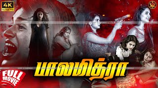 Download Lagu Balamitra | Tamil Dubbed Thriller Full Movie #4k | Ranga | Sashikala | Dayanand Reddy | Haris Films MP3 Download Lagu Balamitra | Tamil Dubbed Thriller Full Movie #4k | Ranga | Sashikala | Dayanand Reddy | Haris Films MP3
