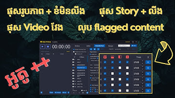 Update V1.4.20 បន្ថែមមុខងារជាច្រើនទៀតលើ Bob Prime Schedule Post