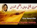 Meri Chunni Diyan Reshmi Tandan - Hina Nasrullah - Live in Concert