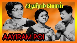 Aayiram Poi - Tamil Comedy Movie | Jaishankar | Vanisri | Tamil Full Comedy Movie