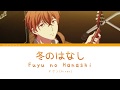 Fuyu no hanashi  given  jap  romaji  english lyrics 