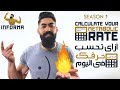   1 ازاى تحسب حرقك في اليوم    