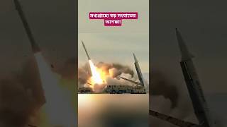 Iran-US Tensions Escalate | Middle East on High Alert After Latest Military Developments