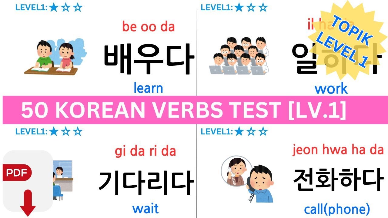 TOPIK I Vocabulary: 50 Essential Verbs for Everyday Conversations