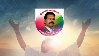 Yudhavin Sengol Volume 1 | Tamil Christian Songs | Way to Jesus