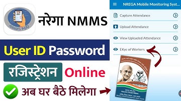 How to create mnrega user id password 🔑 | nmms app user id password kaise banaye