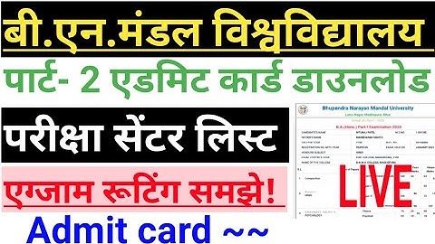 bnmu BA part 2 exam bnmu part 2 admitcard download bnmu part 2 exam center bnmu part 2exam routine