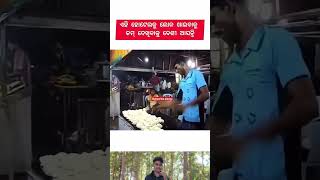 Hotel ku loke dekhibaku | sambalpuri status video #dance​ #sambalpurisong​ #odiasong​ #music​ #song​