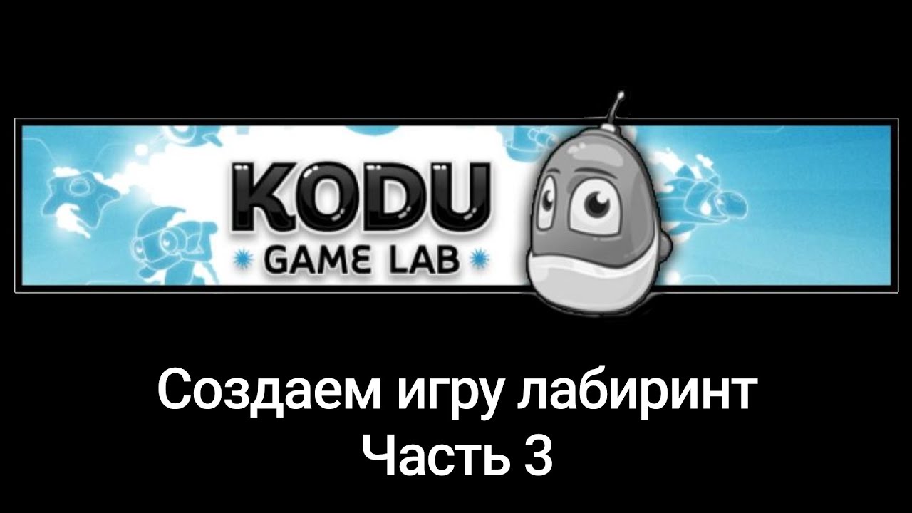 kodu game lab free trial kodu game lab free trial