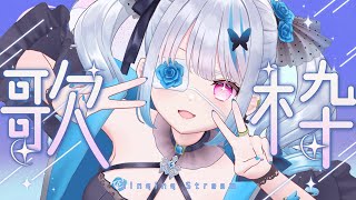 皇ロゼの配信のサムネイル画像