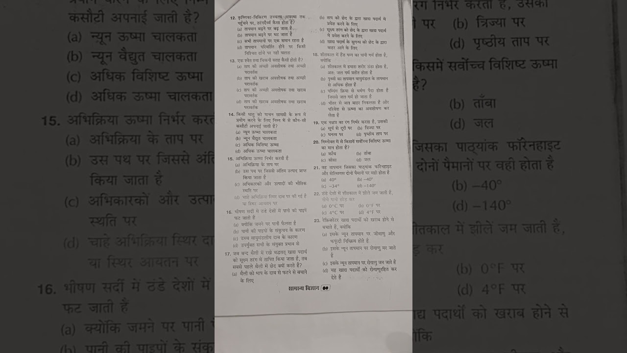 PHYSICS 52  OBJECTIVE  QUESTIONS (Q.N. 1TO 52) FOR 11 th JPSC -PT JSSC CGL LAB ASSISTANT  EXAM 2023