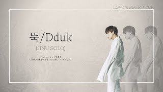 【韓繁中字】WINNER-뚝/Dduk(JINU SOLO)