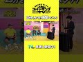 【霜降り明星せいやのスーパーキングTV】衝撃マジック披露!!