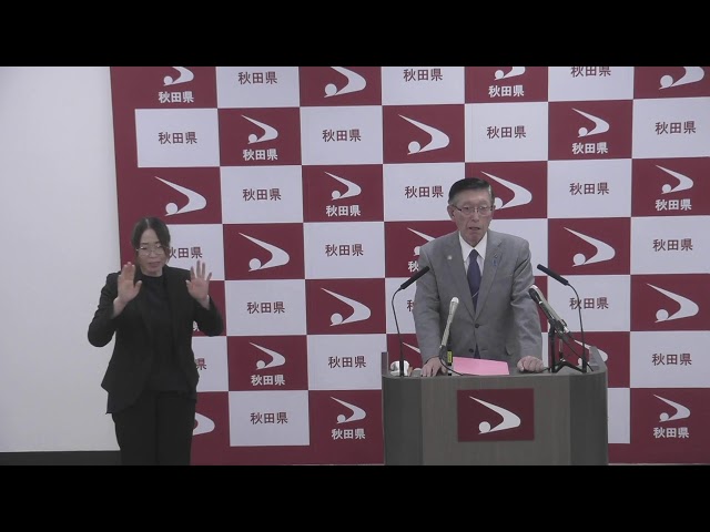 令和6年2月7日「知事記者会見」