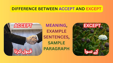 Accept vs Except | Confusing English Words Explained with Urdu | Learn Vocabulary Easily
