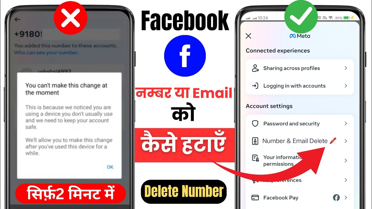 How to Remove phone number from Facebook | You can't make this change ...