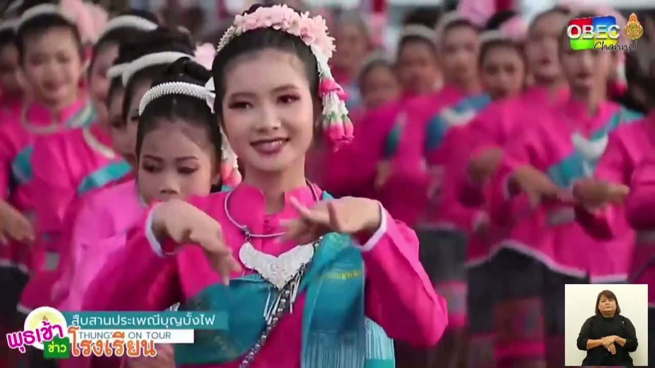 รายการ พุธเช้า ข่าว โรงเรียน ครั้งที่ 25/2566 [ Part 5/5 ] (วันที่ 28 มิถุนายน 2566)