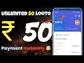 "(₹50/- Biggest Trick ) | New Earning App Today | New Loot Offer Today | New campaign loot today "