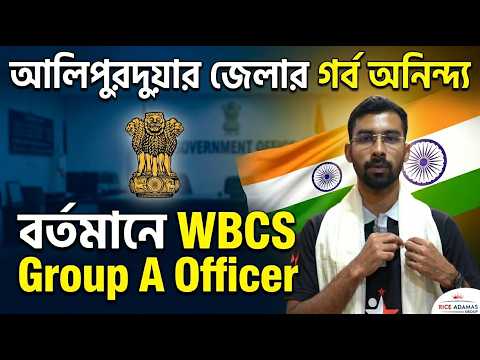 WBCS 2023 Topper Journey | Anindy Ghosh Selected as Executive Officer | RICE Education