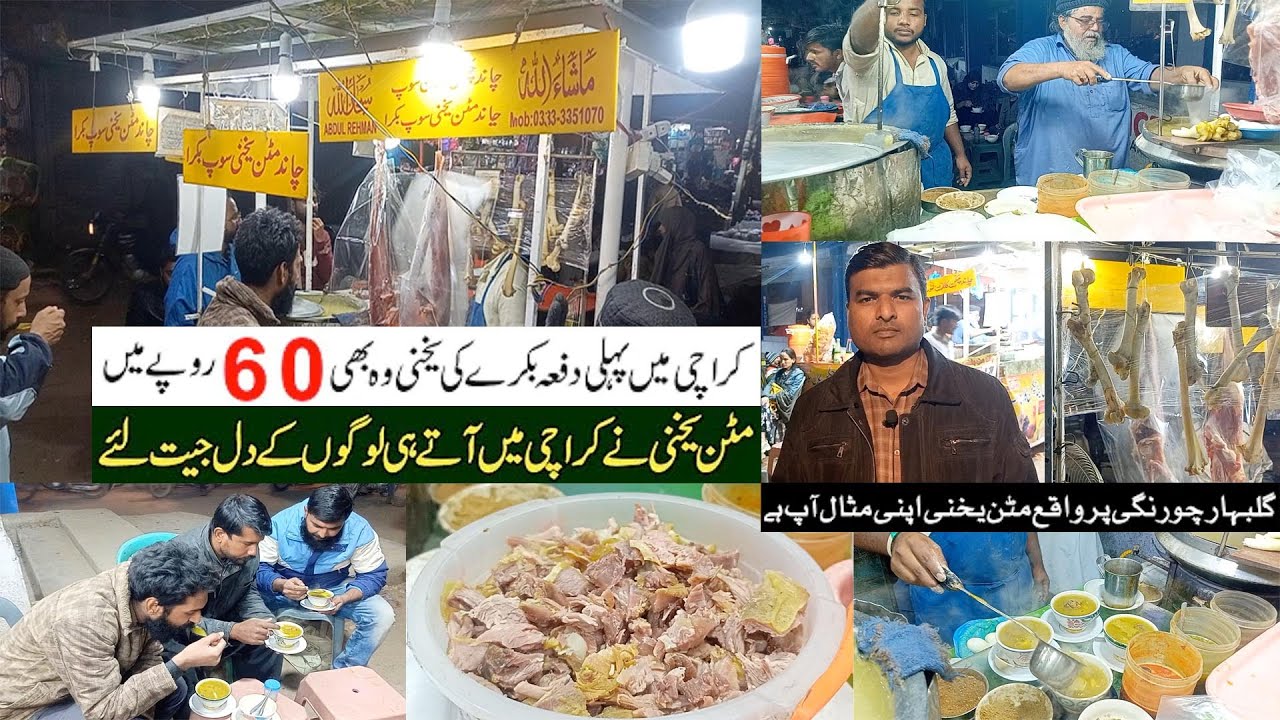 Mutton Yakhni Soup Bakray ki Yakhni Famous Yukhni Soup 60 Rs