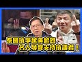 泰國抗爭越演越烈名人發聲支持抗議者！限政府24小時回應三大訴求！〈蕭若元：蕭氏新聞台〉 2020-10-20