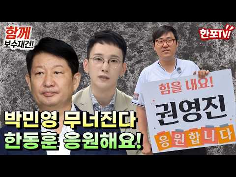장동혁,박민영 같은 극우혐오 피켓에 응원으로 맞서다! 권영진 의원실 앞 사이다 맞불 시위 실체 (feat. 오상종)