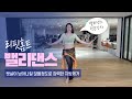 집에서 💃밸리댄스 배우기💃, 뱃살제거에 탁월 / 밸리댄스로 재밌게 춤추면서 뱃살지방을 제거해보세요 ‼️ (뱃살빠지는운동,댄스다이어트,똥배제거운동)