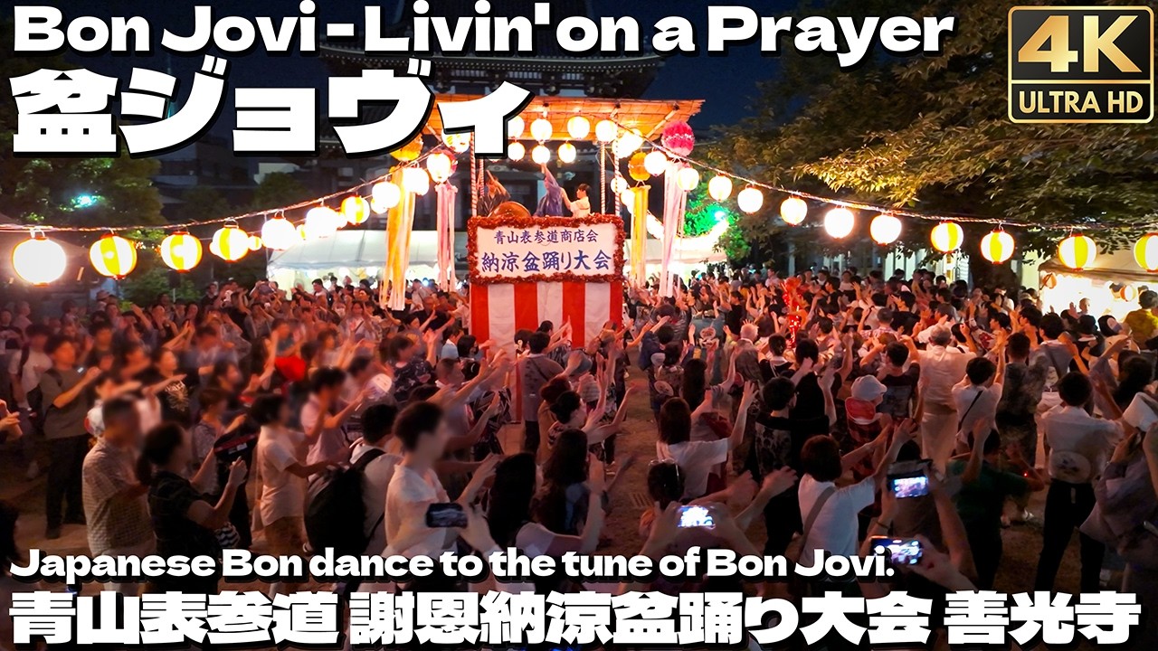 Japanese Bon dance to the tune of Bon Jovi in Tokyo 2025. Bon Jovi