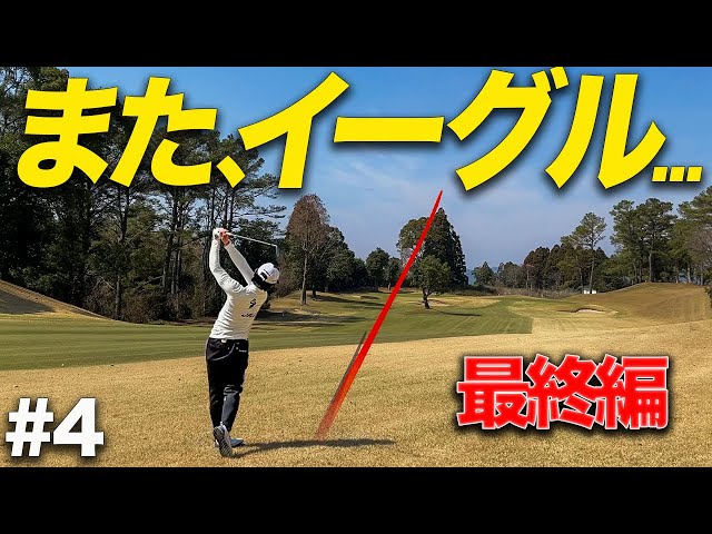 【最終章】これが60台プレーヤーの異次元さ...