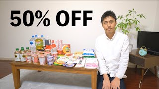 [ミニマリスト] 備蓄したもの/最大50%OFFで購入できるオススメアプリ