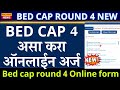 bed option form round 4 new shedule, bed cap round 4 date update, bed cap 4 college option form,