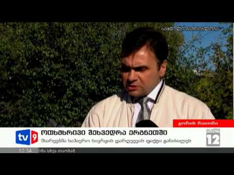 ახალი 12 | ოთხმხრივი შეხვედრა | 25.09.12