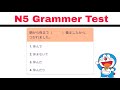 Jlpt n5 grammar test with answers and guide 02 japanese for beginners