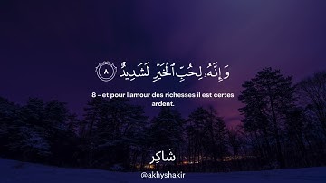 Sourate Al-'Adiyate | Mahdi Ash-Shishani سورة العاديات