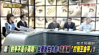 09302015新聞追追追