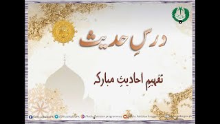 DARS E HADEES (22-02-23)