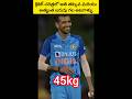 క్రికెట్ చరిత్రలో అతి తక్కువ మరియు అత్యంత బరువు గల ఆటగాళ్ళు #cricket