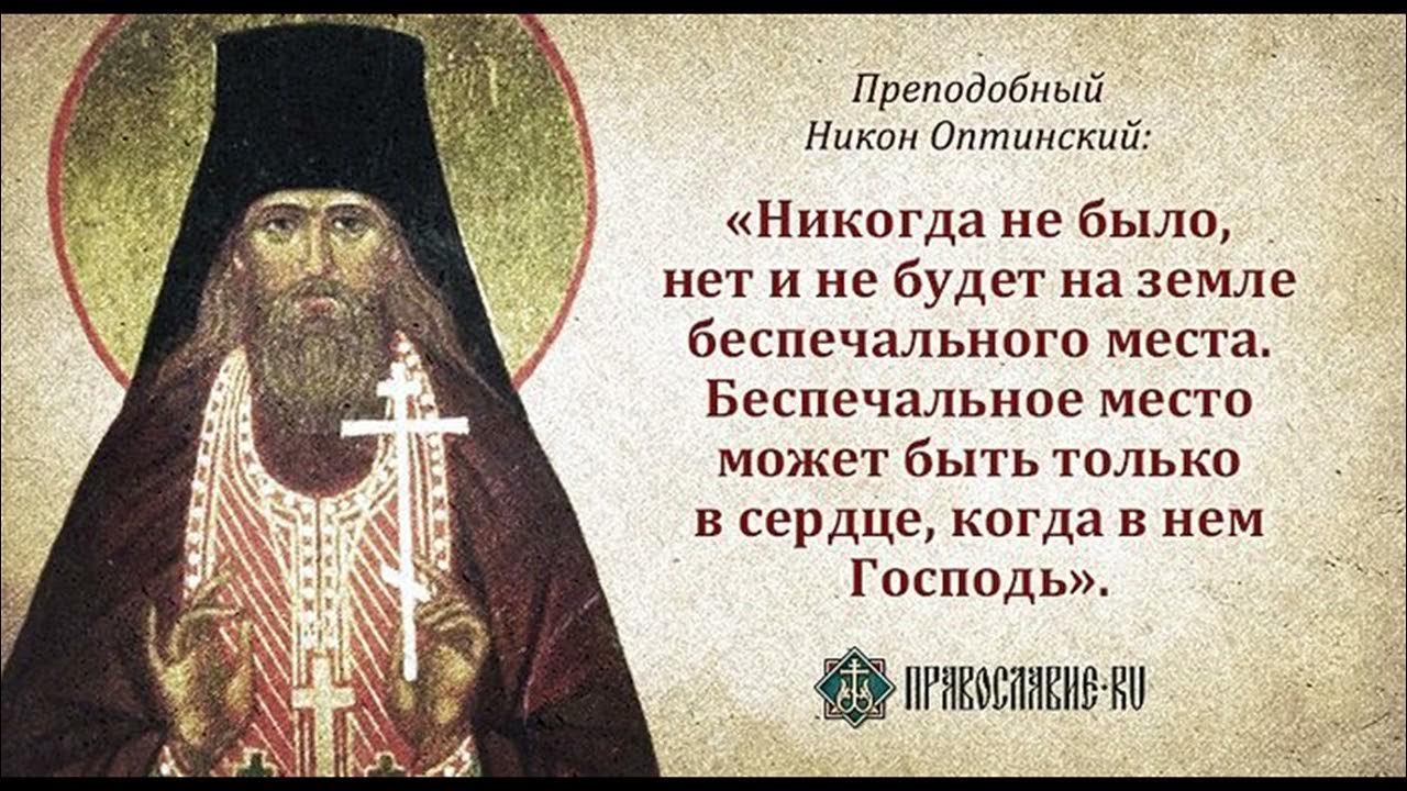 Слава совести