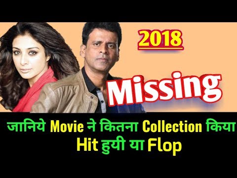 tabu-missing-2018-bollywood-movie-lifetime-worldwide-box-office-collections-|-cast-rating