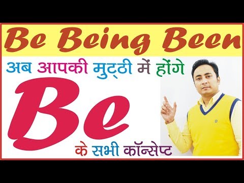 Lecture 2 - BE के सभी 11 कॉन्सेप्ट | Use of Be Being Been | Learn English Grammar in Hindi
