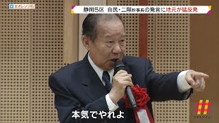 年齢 二階 幹事 長 二階幹事長が暴走、自民党に瓦解の兆候…兵庫知事選、維新の会推薦の候補を自民が推薦