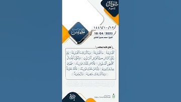 #سورة_القارعة 12 شوال 1446 #قران_كريم  10 نيسان 2025   #الشيخ_محمد_صديق_المنشاوي🤲🫂⚠️تم تعديل الفيديو