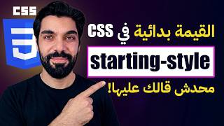 سر جديد في CSS 🤯 يخلي أي Dropdown يشتغل بأنيميشن احترافي بدون JavaScript!