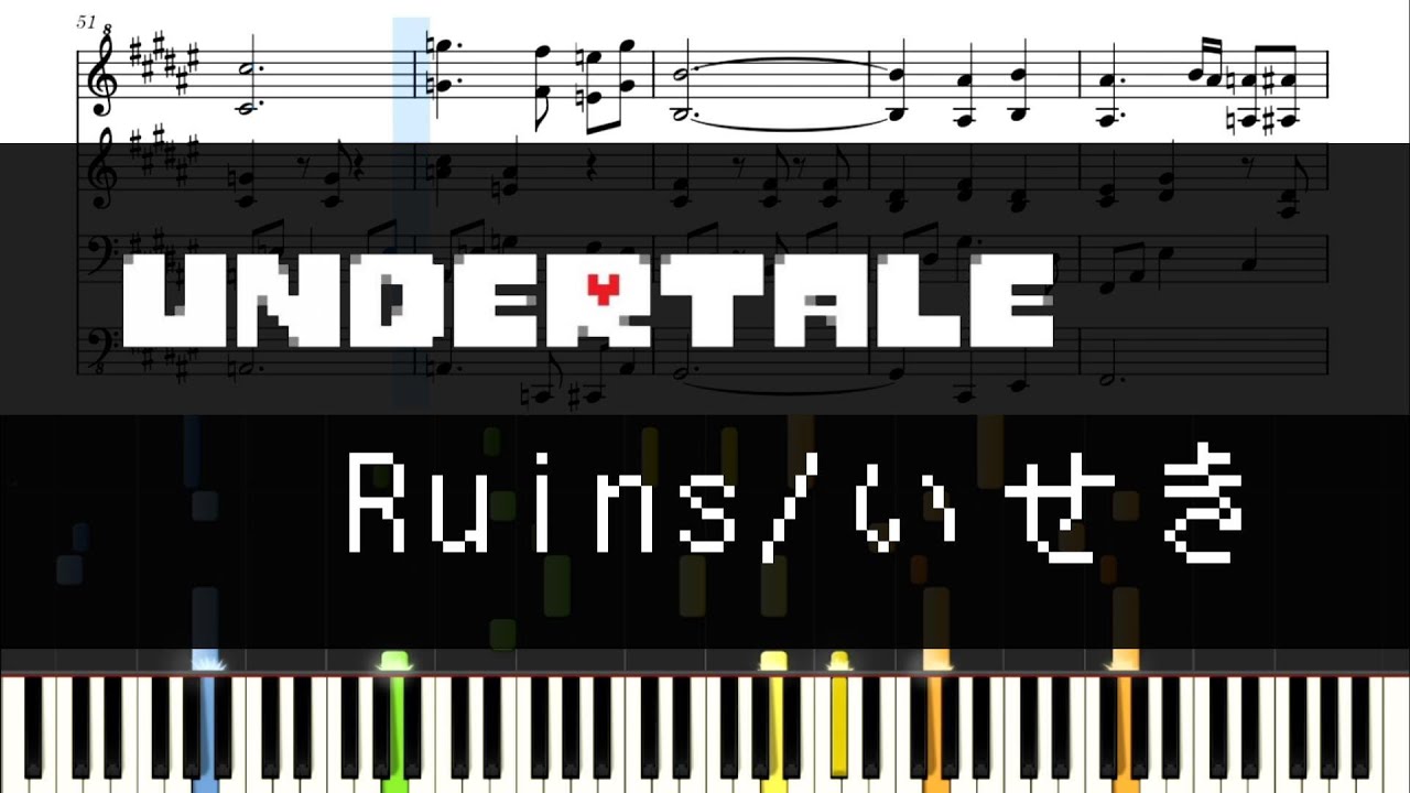 UNDERTALE】 Ruins/いせき ピアノ連弾 楽譜 Piano duet Sheet music