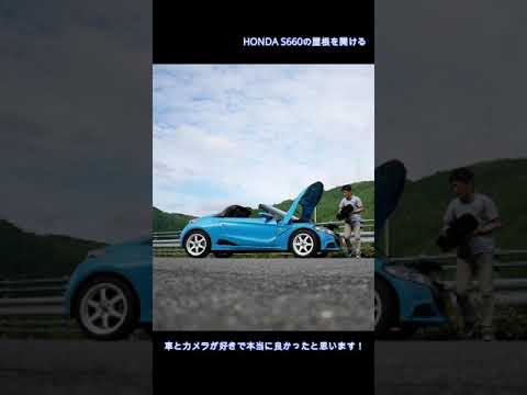 オープンカー 嘉瀬川ダムでs660の屋根を開ける Shorts Youtube オープンカー 嘉瀬川ダムでs660の屋根を開ける Shorts Youtube