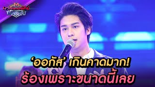 ทั้งหล่อและร้องเพลงเพราะ 