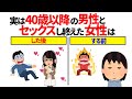 知らないと損する恋愛雑学　#恋愛 #心理学 #恋愛あるある