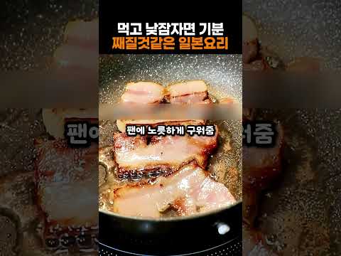 딸깍핑のレシピ: ベーコンエッグ丼〜日本式甘辛ソースで〜