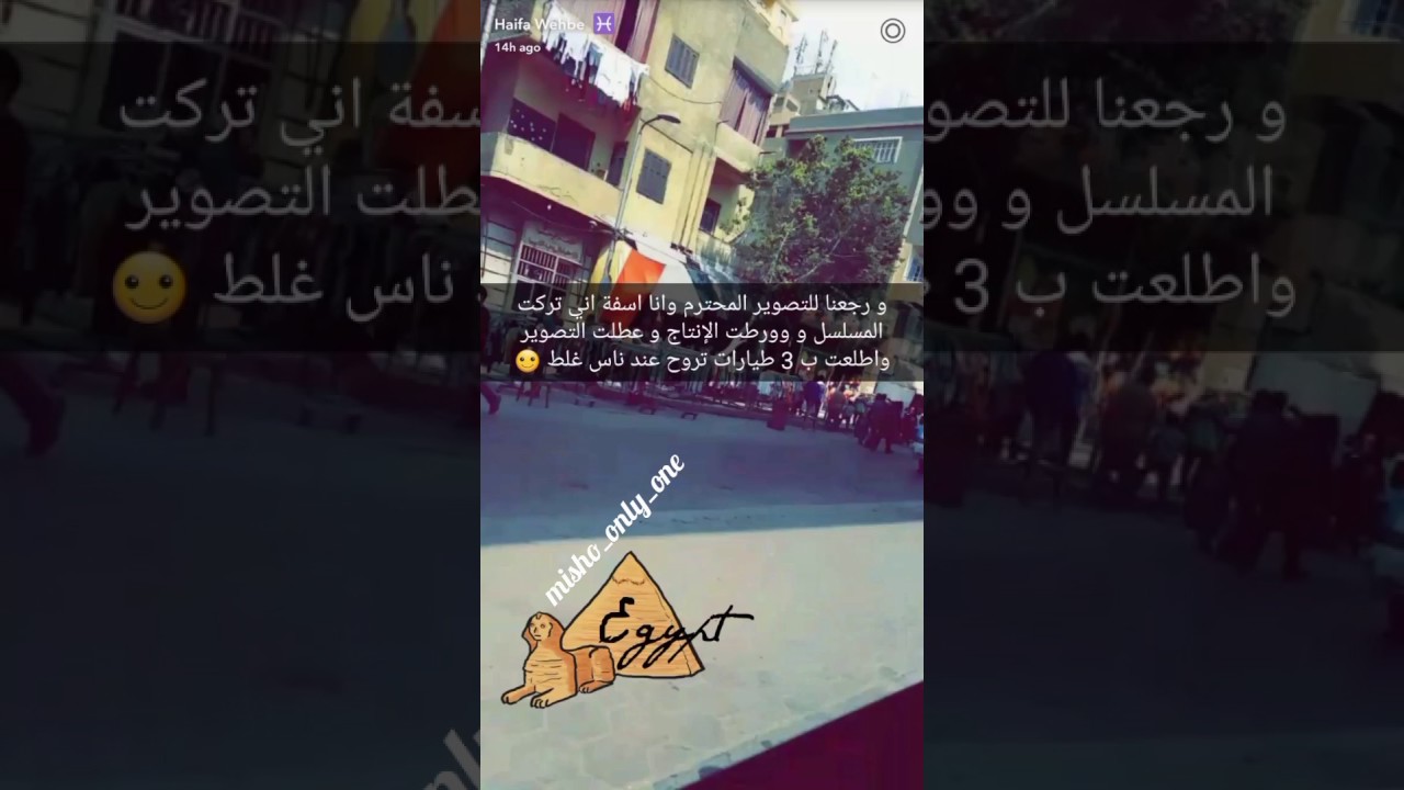 Entaonline Haifa Wehbe New series Filming Egypt هيفاء وهبي مسلسل الحرباية برنامج انت اونلاين