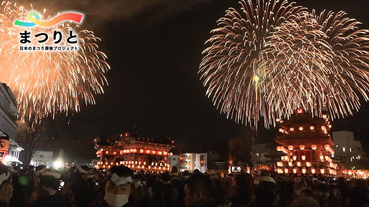 私たちの祭り探検 #34 埼玉県秩父市 秩父夜祭 - YouTube
